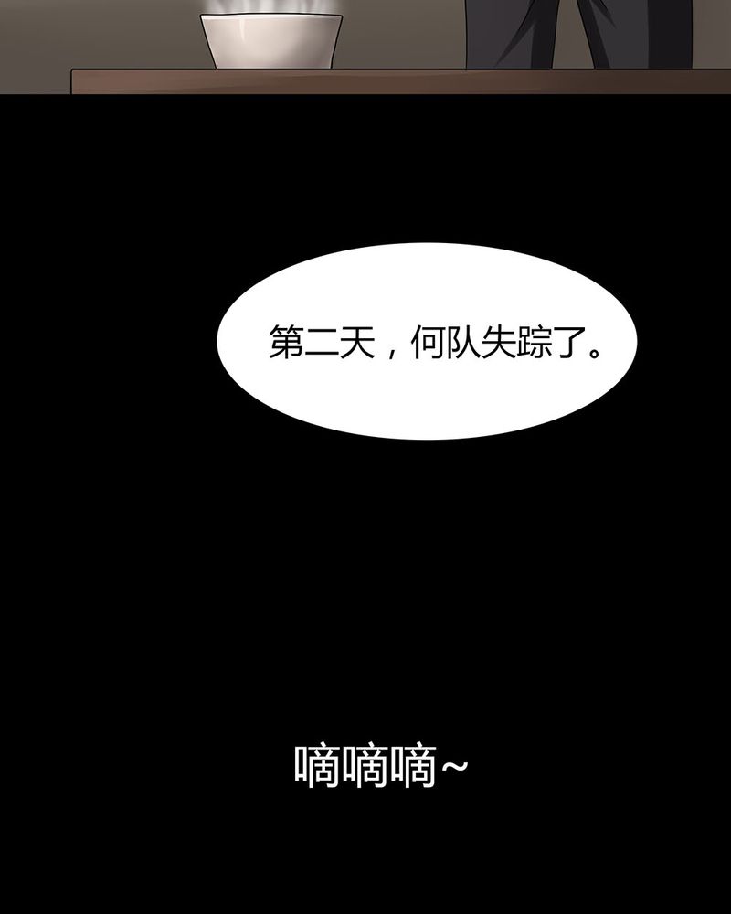 《诡中有诡》漫画最新章节第10章：浮水难收（下）免费下拉式在线观看章节第【14】张图片