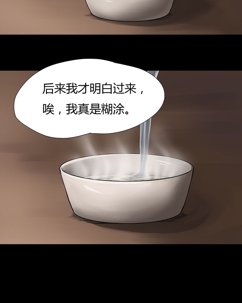 《诡中有诡》漫画最新章节第10章：浮水难收（下）免费下拉式在线观看章节第【16】张图片