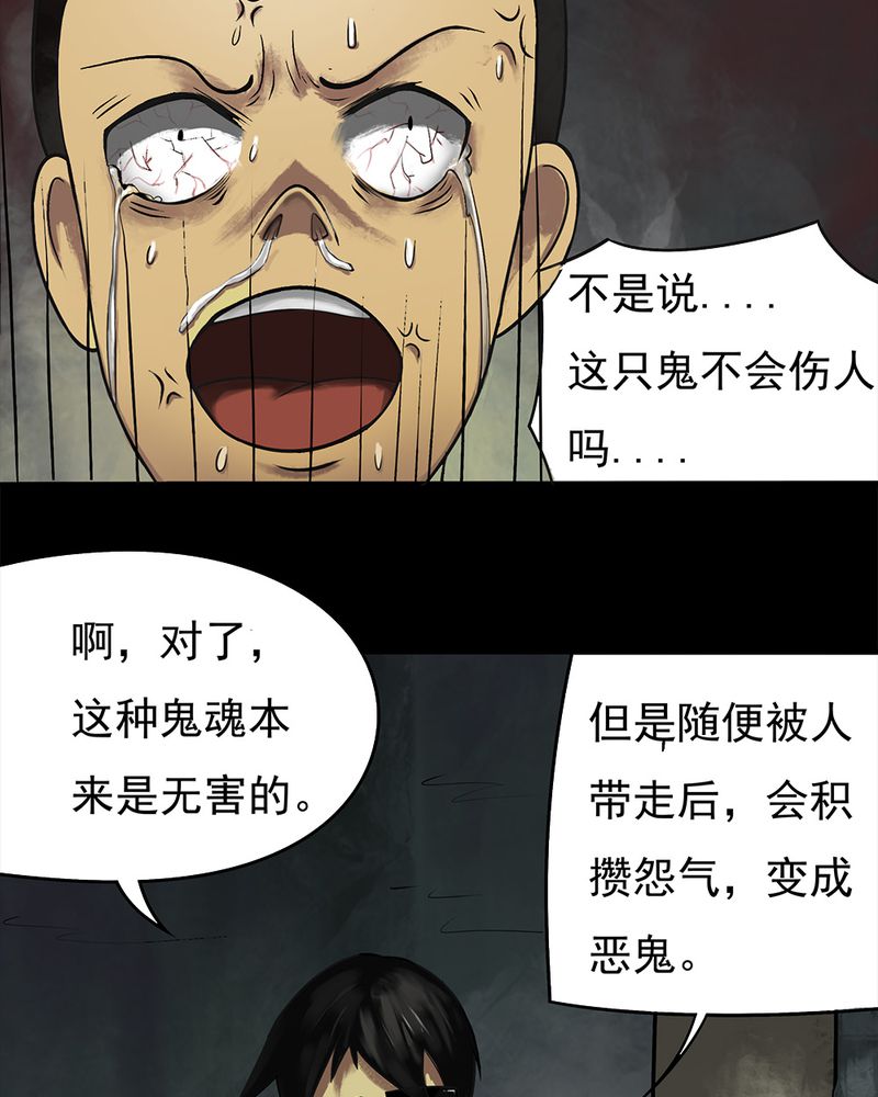 《诡中有诡》漫画最新章节第12章：灵异怪探（下）免费下拉式在线观看章节第【13】张图片