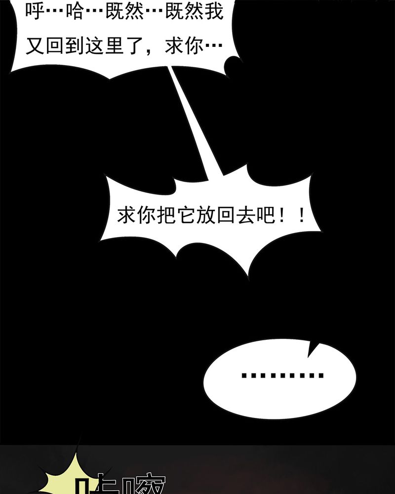 《诡中有诡》漫画最新章节第12章：灵异怪探（下）免费下拉式在线观看章节第【10】张图片