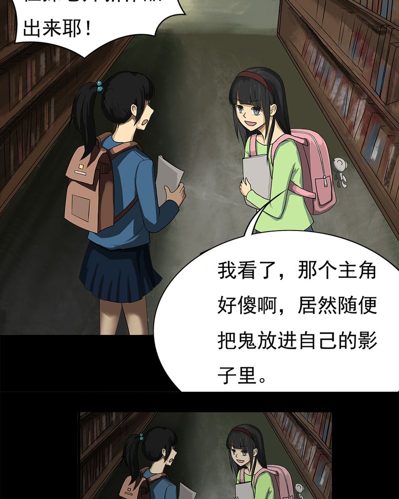 《诡中有诡》漫画最新章节第12章：灵异怪探（下）免费下拉式在线观看章节第【3】张图片