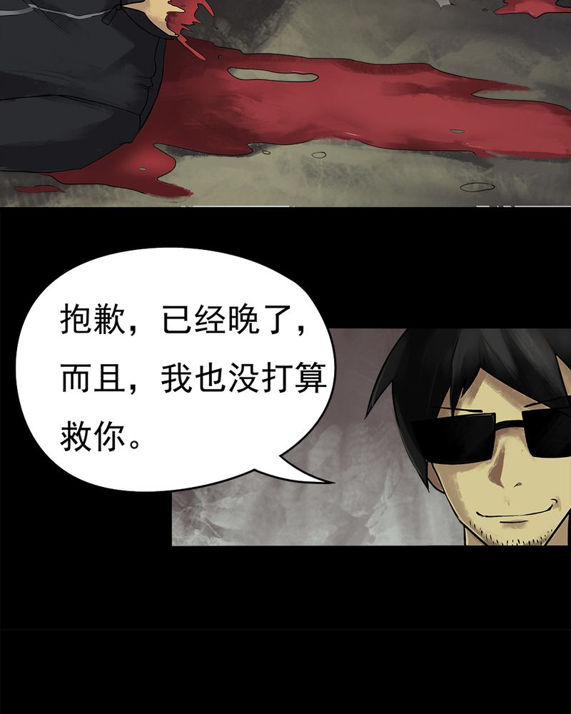 《诡中有诡》漫画最新章节第12章：灵异怪探（下）免费下拉式在线观看章节第【6】张图片