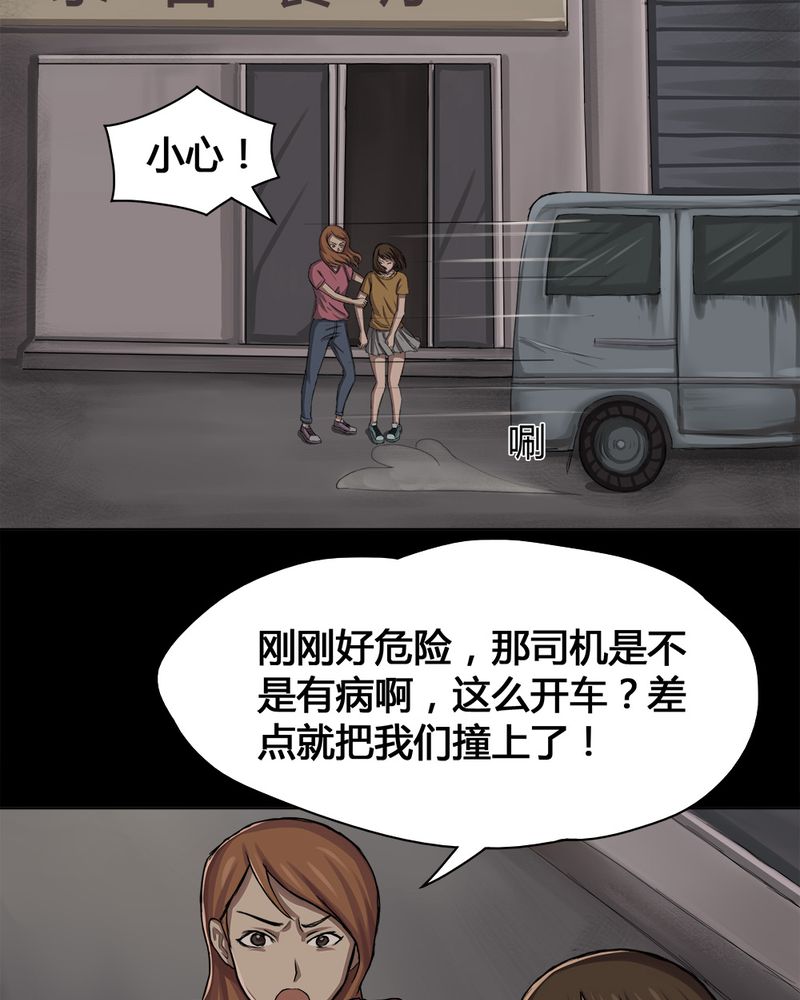 《诡中有诡》漫画最新章节第13章：牦运连连（上）免费下拉式在线观看章节第【10】张图片