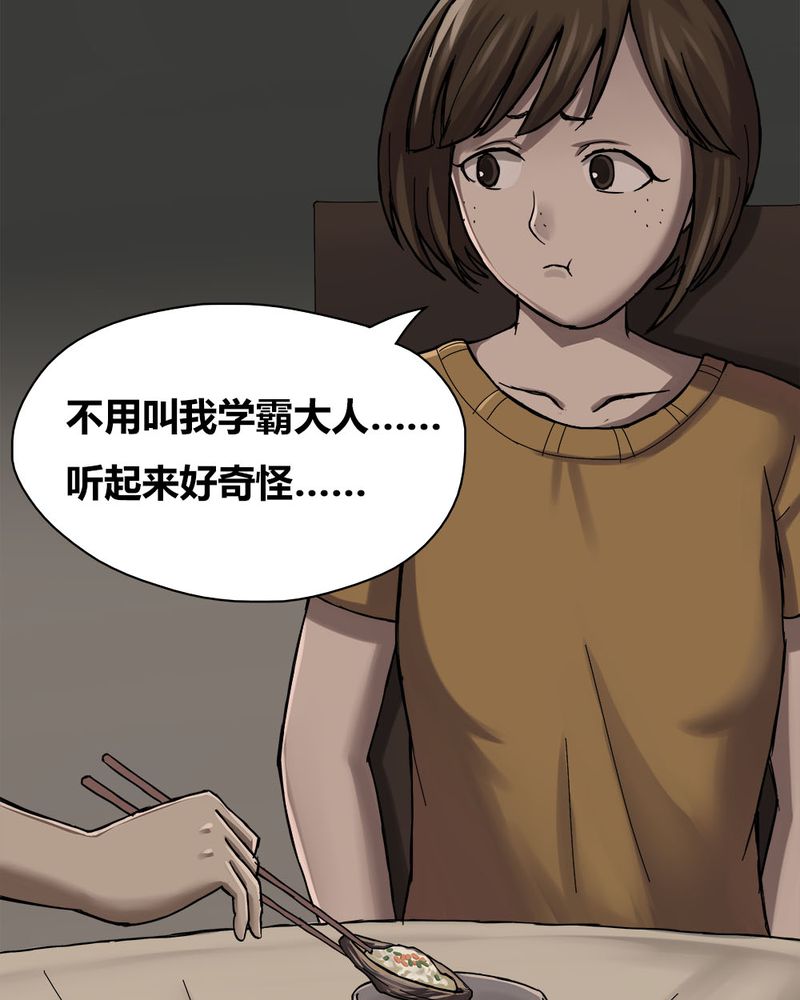 《诡中有诡》漫画最新章节第13章：牦运连连（上）免费下拉式在线观看章节第【30】张图片