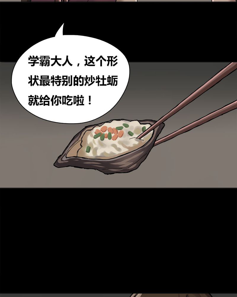 《诡中有诡》漫画最新章节第13章：牦运连连（上）免费下拉式在线观看章节第【31】张图片