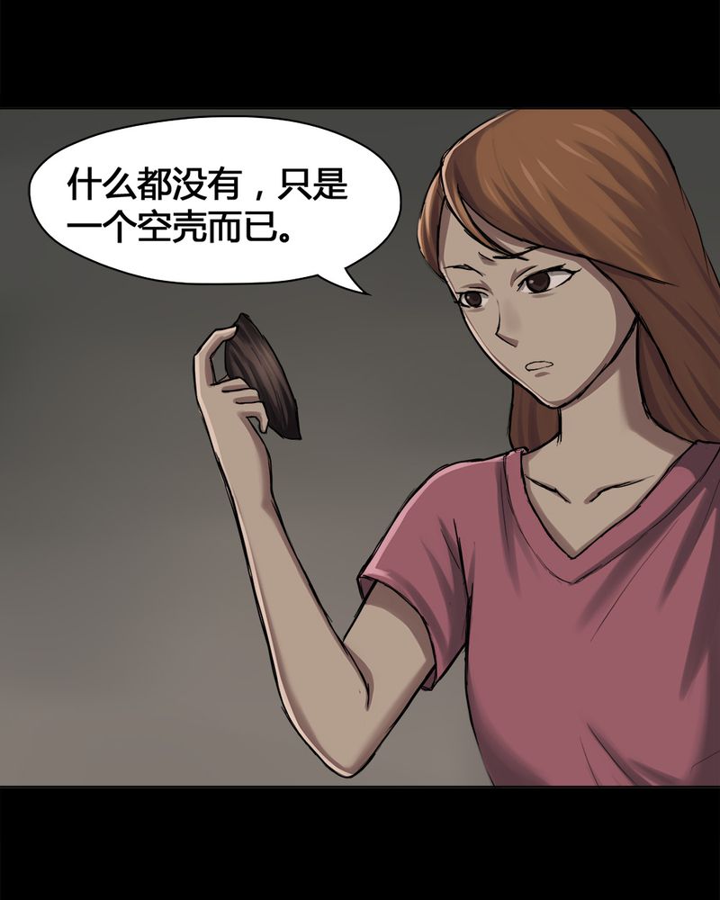 《诡中有诡》漫画最新章节第13章：牦运连连（上）免费下拉式在线观看章节第【17】张图片