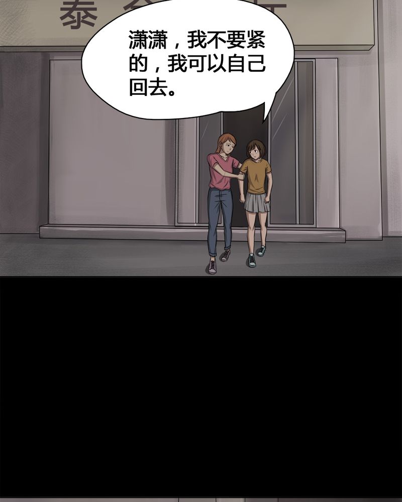 《诡中有诡》漫画最新章节第13章：牦运连连（上）免费下拉式在线观看章节第【13】张图片