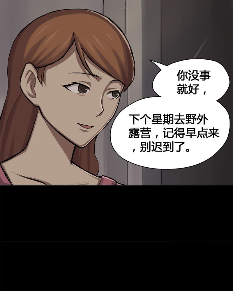 《诡中有诡》漫画最新章节第13章：牦运连连（上）免费下拉式在线观看章节第【12】张图片