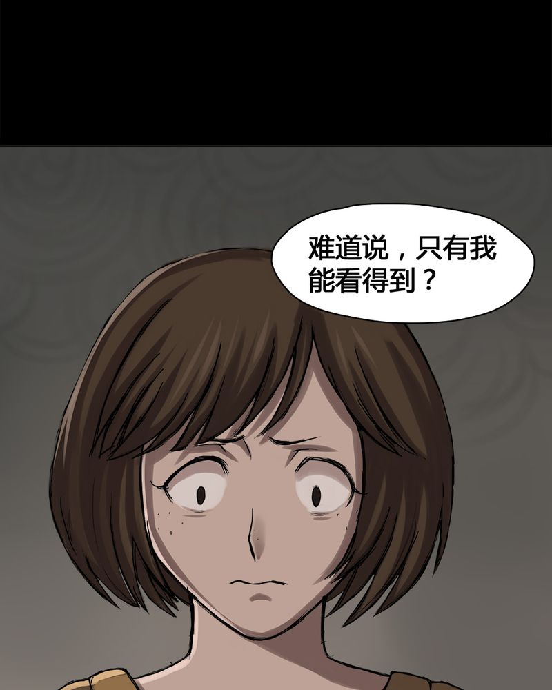 《诡中有诡》漫画最新章节第13章：牦运连连（上）免费下拉式在线观看章节第【16】张图片