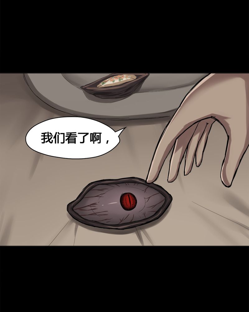 《诡中有诡》漫画最新章节第13章：牦运连连（上）免费下拉式在线观看章节第【18】张图片