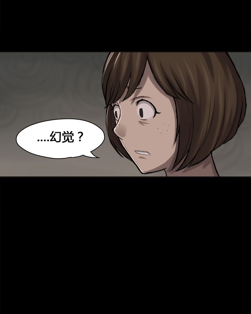 《诡中有诡》漫画最新章节第13章：牦运连连（上）免费下拉式在线观看章节第【21】张图片