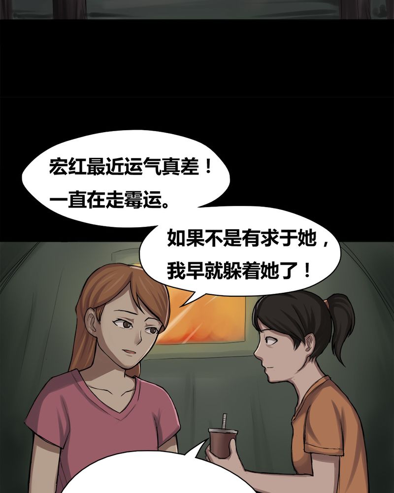 《诡中有诡》漫画最新章节第14章：牦运连连（下）免费下拉式在线观看章节第【4】张图片