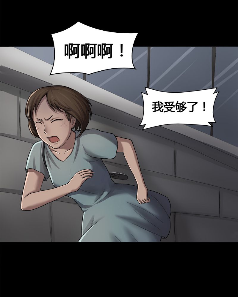 《诡中有诡》漫画最新章节第14章：牦运连连（下）免费下拉式在线观看章节第【9】张图片