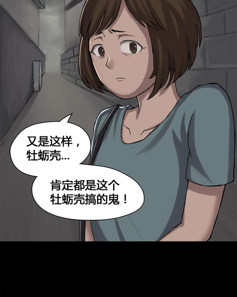 《诡中有诡》漫画最新章节第14章：牦运连连（下）免费下拉式在线观看章节第【12】张图片