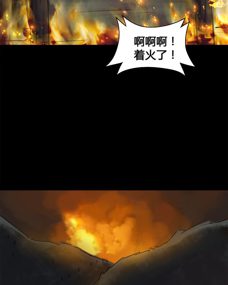 《诡中有诡》漫画最新章节第14章：牦运连连（下）免费下拉式在线观看章节第【2】张图片