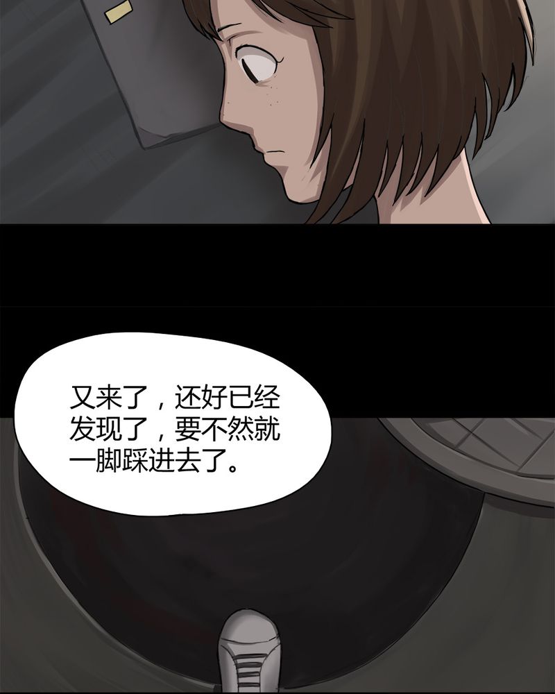 《诡中有诡》漫画最新章节第14章：牦运连连（下）免费下拉式在线观看章节第【16】张图片