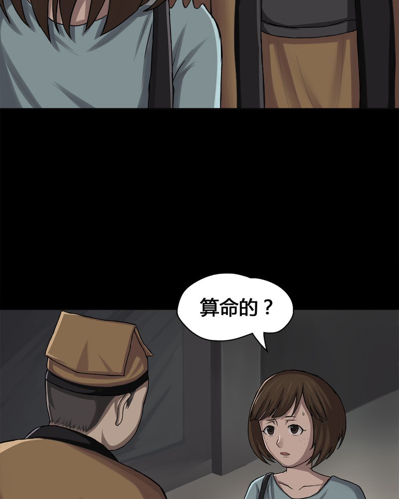 《诡中有诡》漫画最新章节第14章：牦运连连（下）免费下拉式在线观看章节第【22】张图片