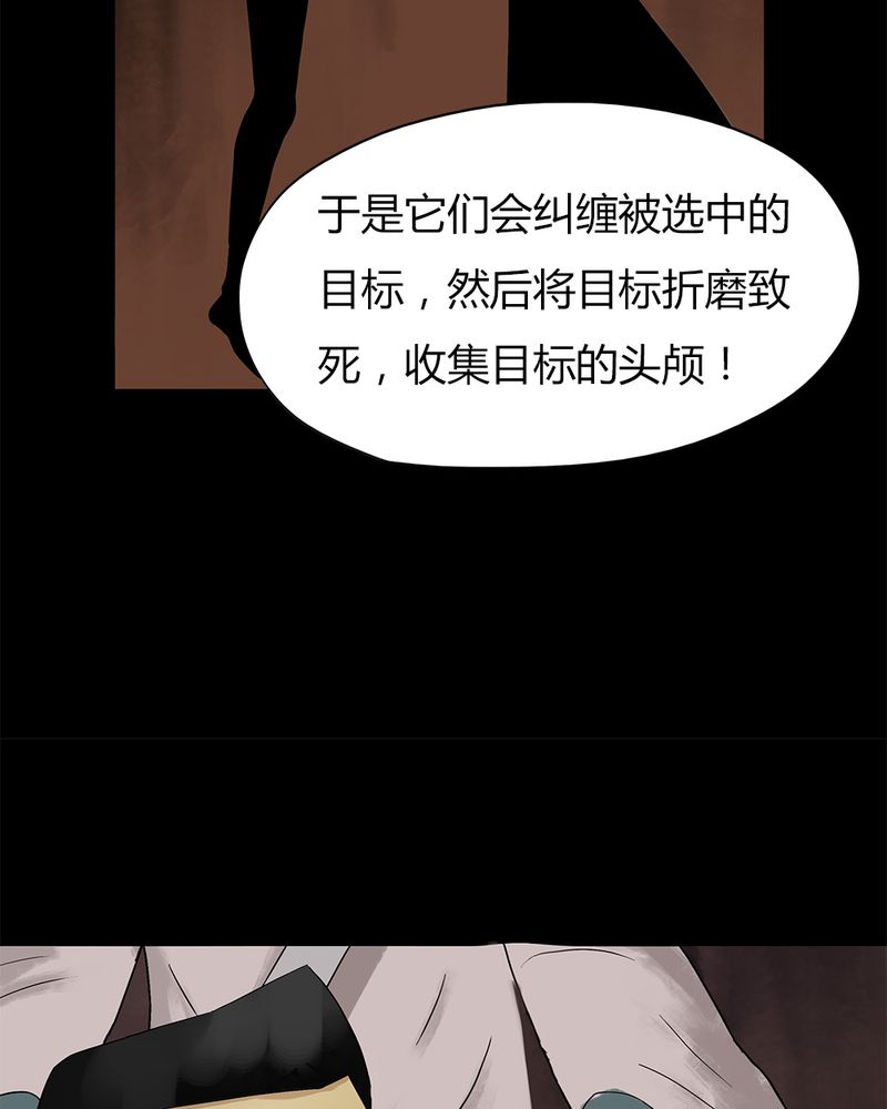 《诡中有诡》漫画最新章节第15章：形影不离（上）免费下拉式在线观看章节第【19】张图片