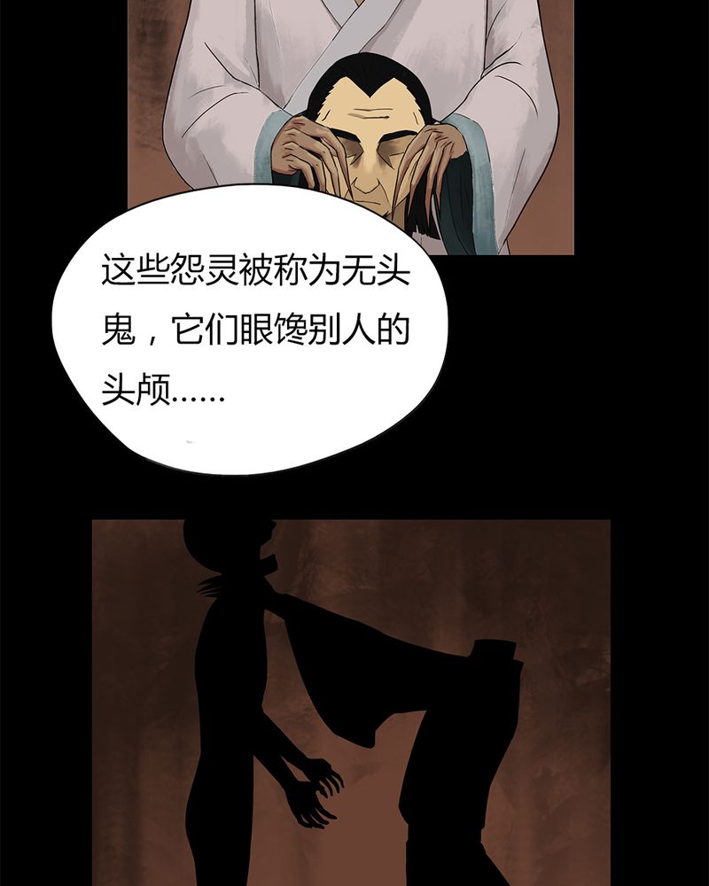 《诡中有诡》漫画最新章节第15章：形影不离（上）免费下拉式在线观看章节第【20】张图片