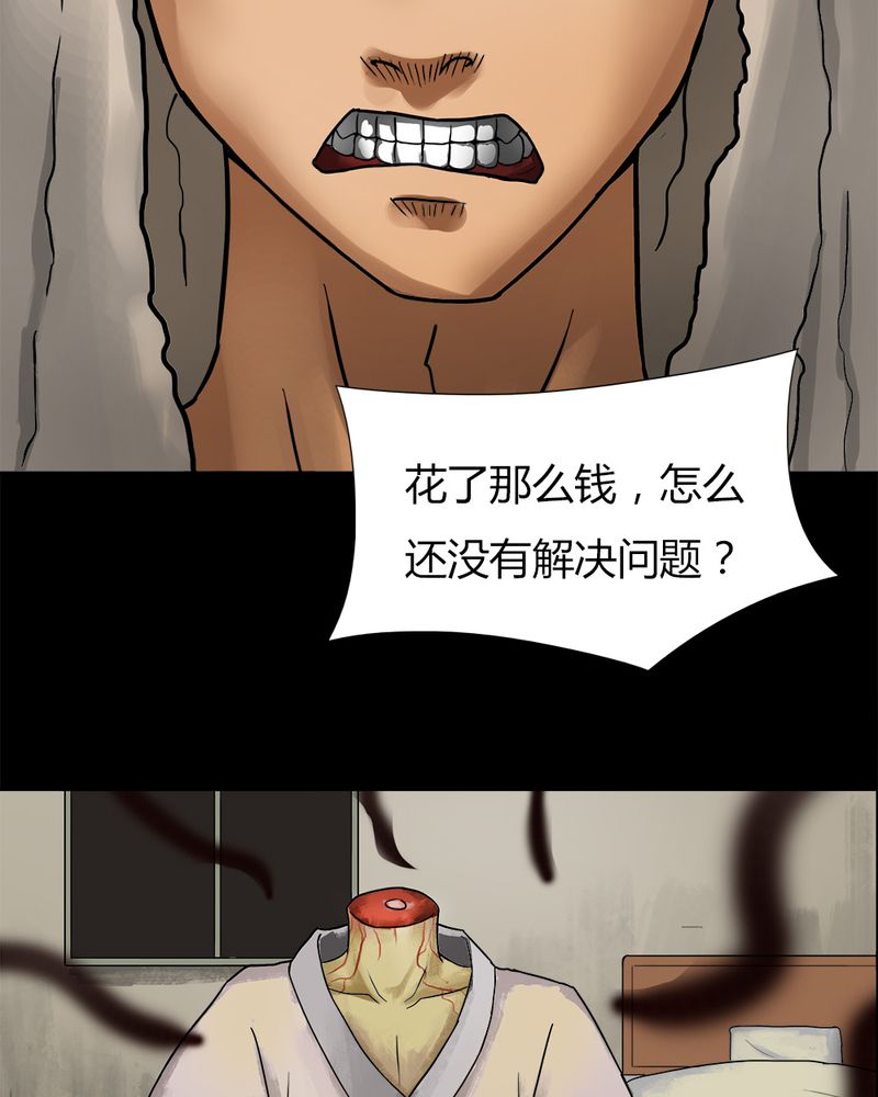 《诡中有诡》漫画最新章节第15章：形影不离（上）免费下拉式在线观看章节第【2】张图片