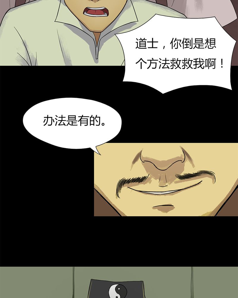 《诡中有诡》漫画最新章节第15章：形影不离（上）免费下拉式在线观看章节第【17】张图片