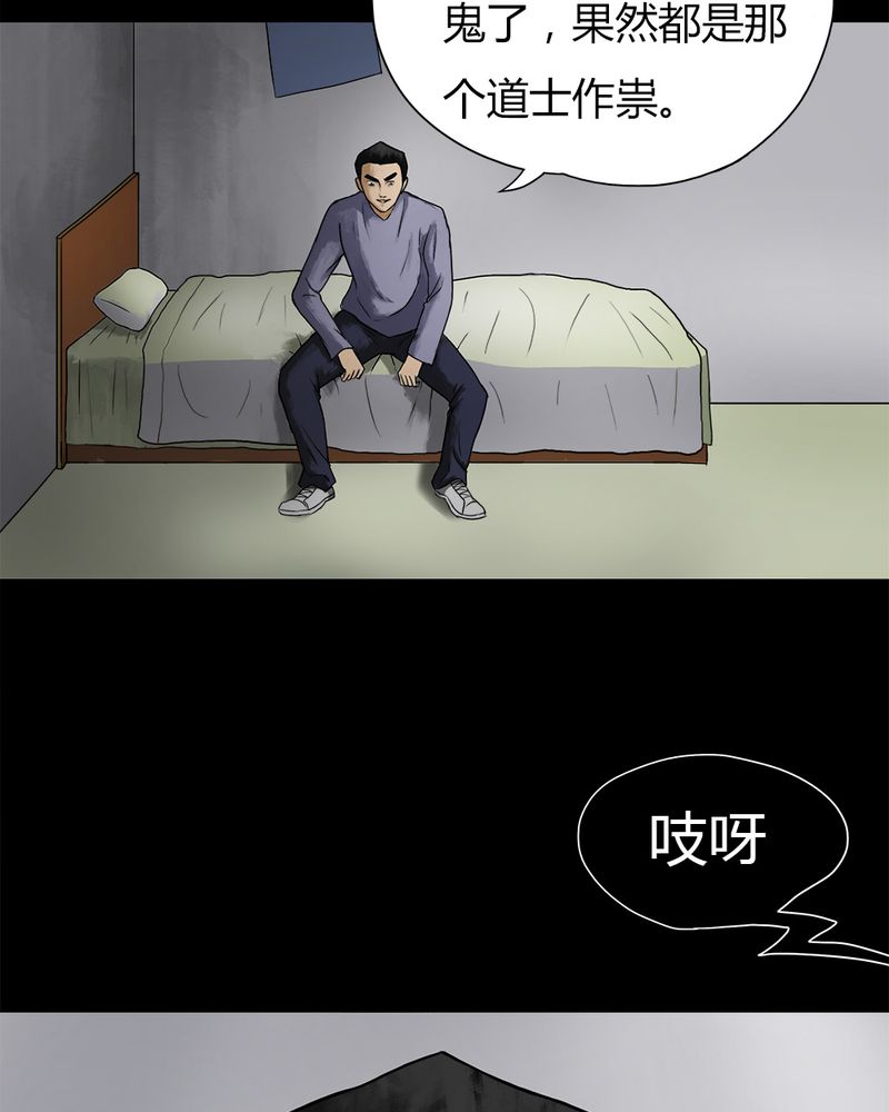 《诡中有诡》漫画最新章节第16章：形影不离（下）免费下拉式在线观看章节第【18】张图片