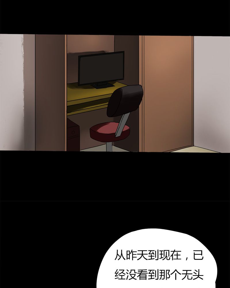 《诡中有诡》漫画最新章节第16章：形影不离（下）免费下拉式在线观看章节第【19】张图片