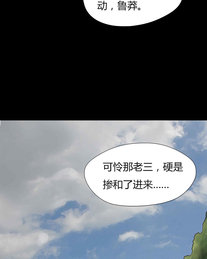 《诡中有诡》漫画最新章节第16章：形影不离（下）免费下拉式在线观看章节第【5】张图片