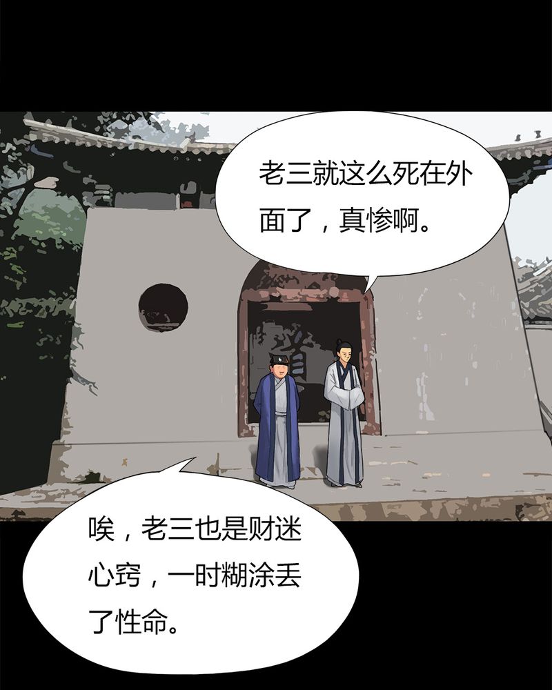 《诡中有诡》漫画最新章节第16章：形影不离（下）免费下拉式在线观看章节第【7】张图片