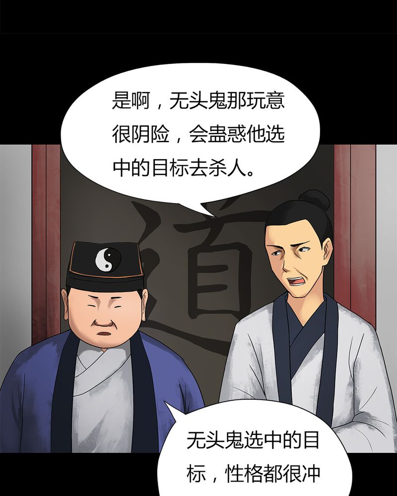 《诡中有诡》漫画最新章节第16章：形影不离（下）免费下拉式在线观看章节第【6】张图片