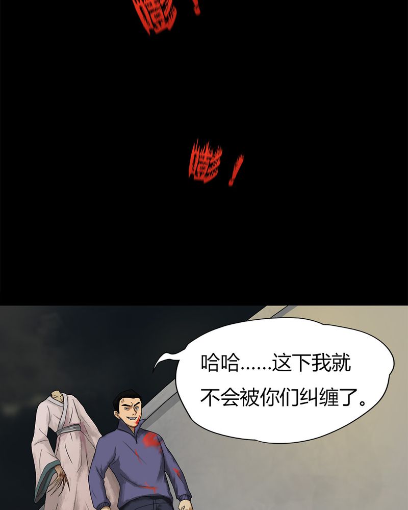 《诡中有诡》漫画最新章节第16章：形影不离（下）免费下拉式在线观看章节第【21】张图片