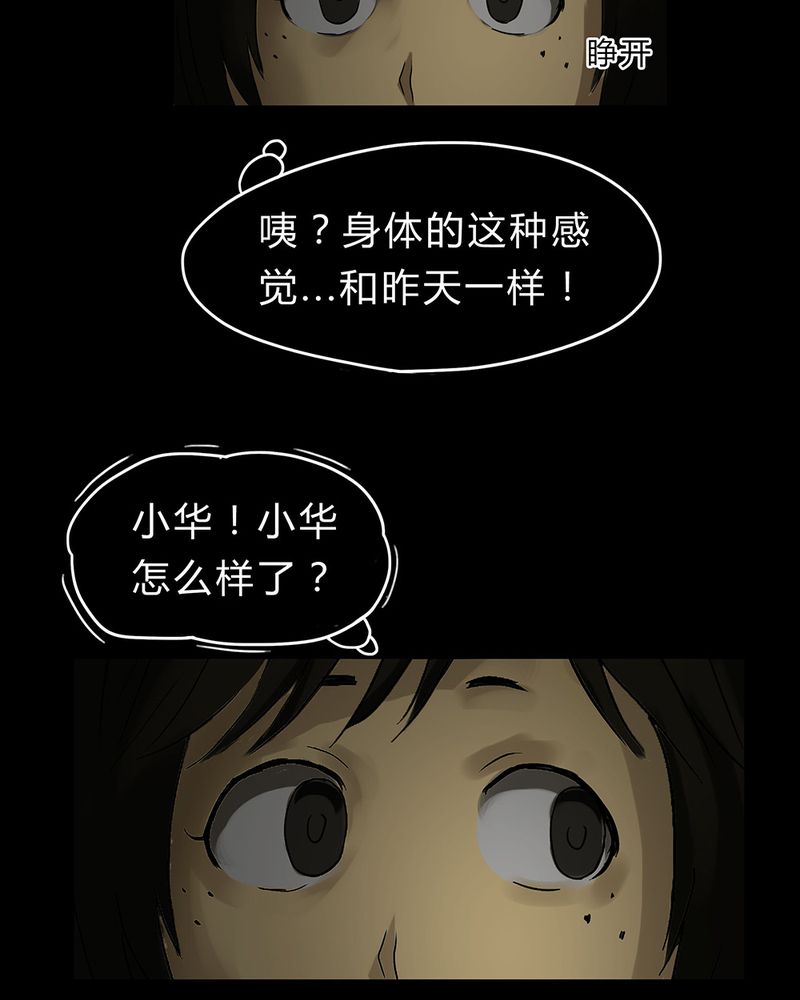 《诡中有诡》漫画最新章节第18章：玩物伤志（下）免费下拉式在线观看章节第【14】张图片