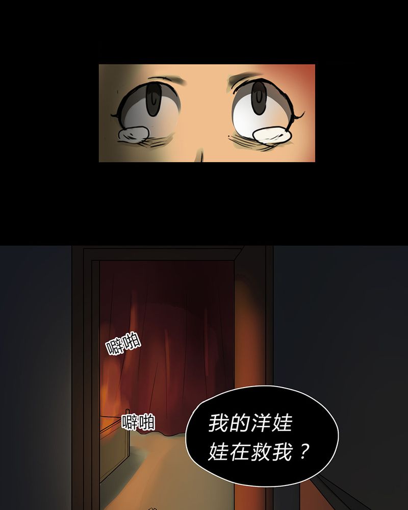 《诡中有诡》漫画最新章节第18章：玩物伤志（下）免费下拉式在线观看章节第【7】张图片