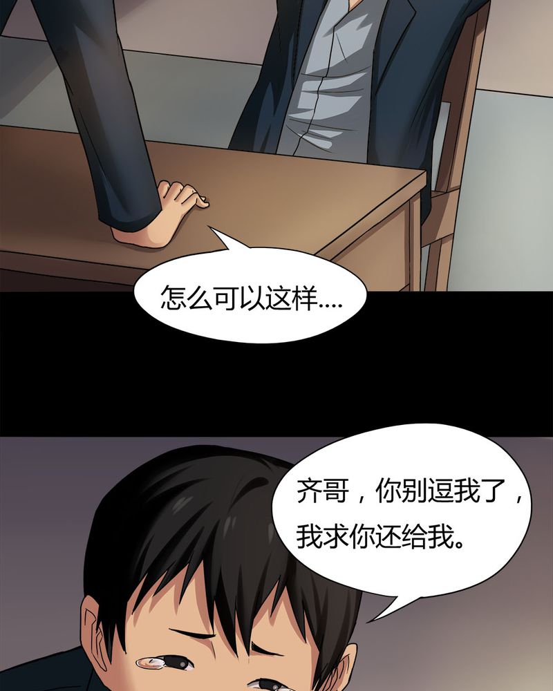 《诡中有诡》漫画最新章节第19章：咒想夜梦（上）免费下拉式在线观看章节第【29】张图片