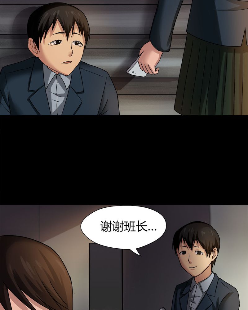 《诡中有诡》漫画最新章节第19章：咒想夜梦（上）免费下拉式在线观看章节第【19】张图片