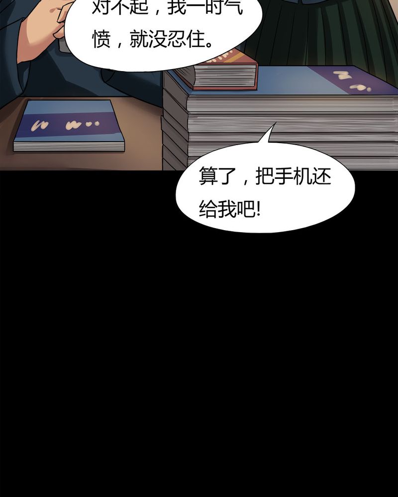 《诡中有诡》漫画最新章节第19章：咒想夜梦（上）免费下拉式在线观看章节第【13】张图片