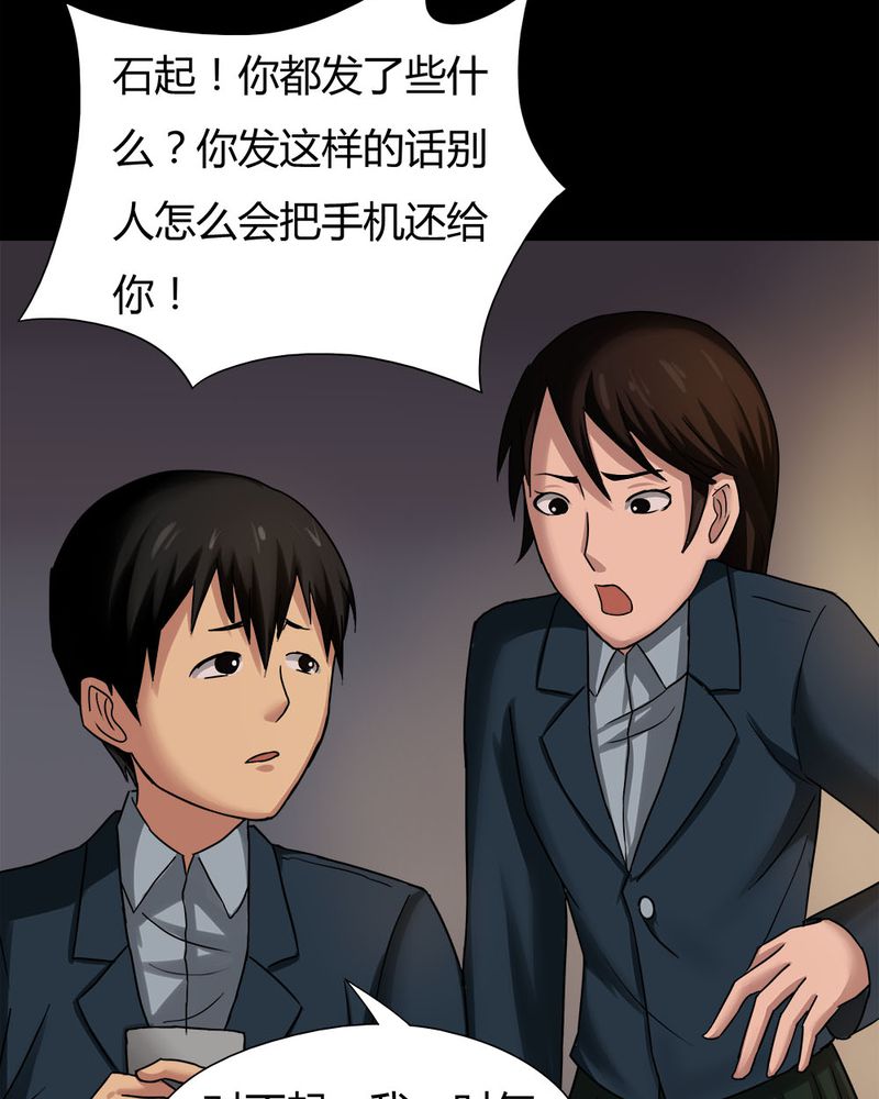 《诡中有诡》漫画最新章节第19章：咒想夜梦（上）免费下拉式在线观看章节第【14】张图片