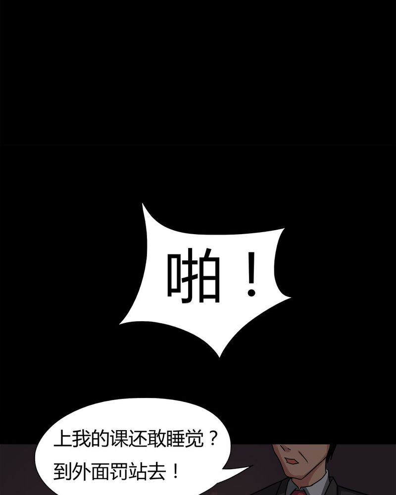 《诡中有诡》漫画最新章节第19章：咒想夜梦（上）免费下拉式在线观看章节第【6】张图片