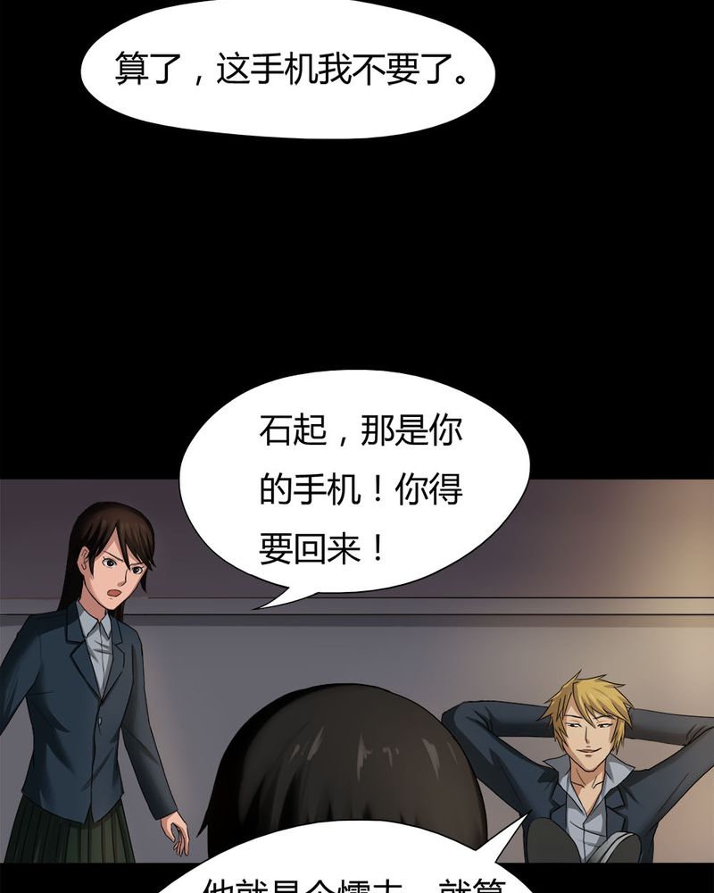 《诡中有诡》漫画最新章节第19章：咒想夜梦（上）免费下拉式在线观看章节第【23】张图片