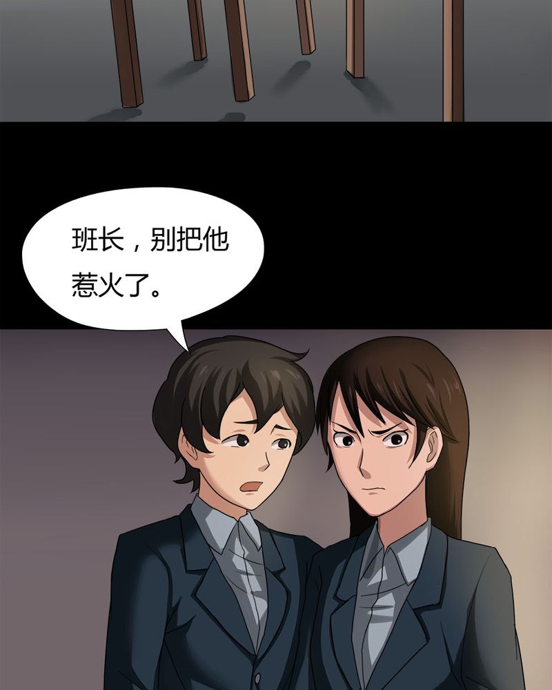 《诡中有诡》漫画最新章节第19章：咒想夜梦（上）免费下拉式在线观看章节第【25】张图片