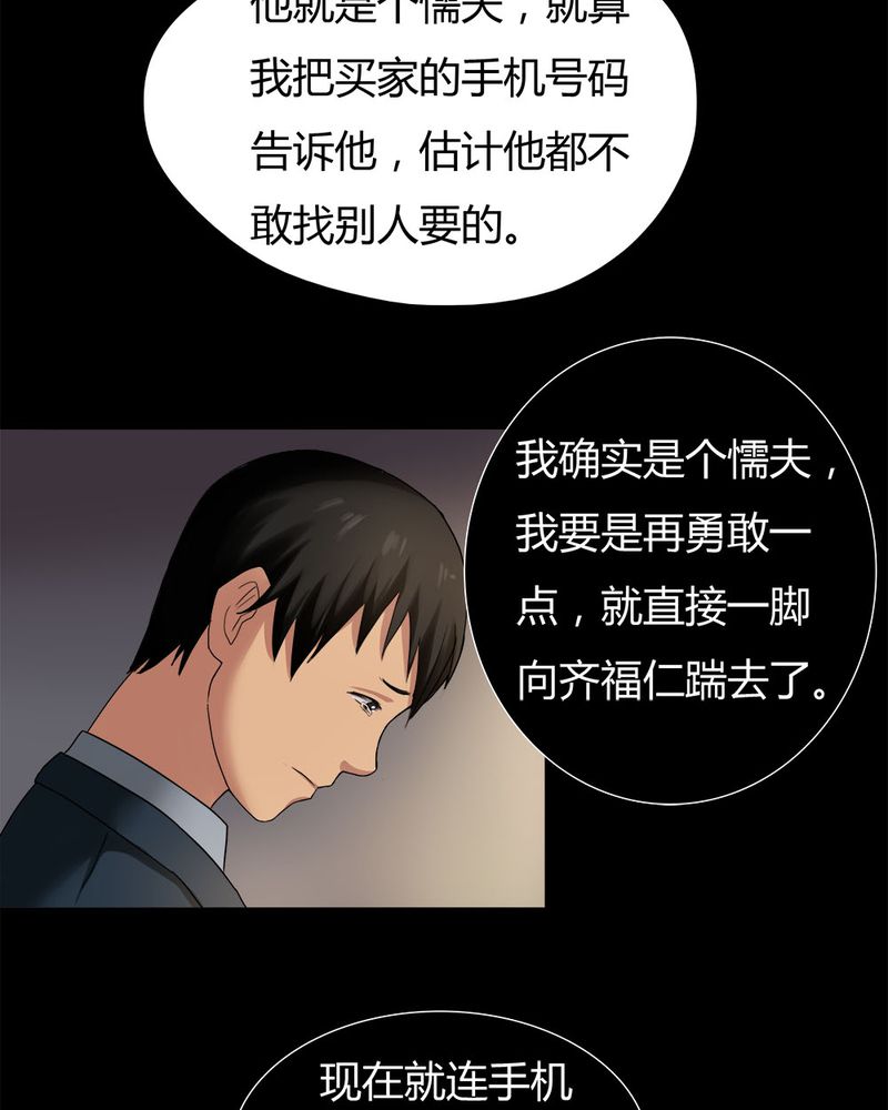 《诡中有诡》漫画最新章节第19章：咒想夜梦（上）免费下拉式在线观看章节第【22】张图片