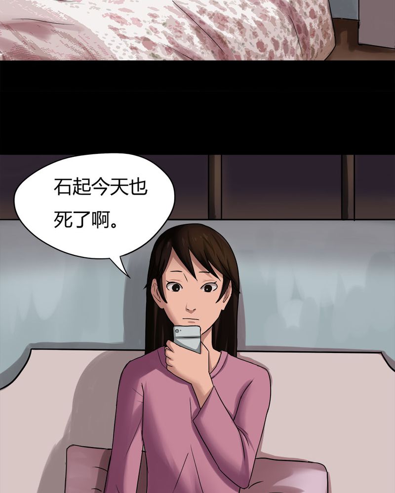 《诡中有诡》漫画最新章节第20章：咒想夜梦（下）免费下拉式在线观看章节第【4】张图片