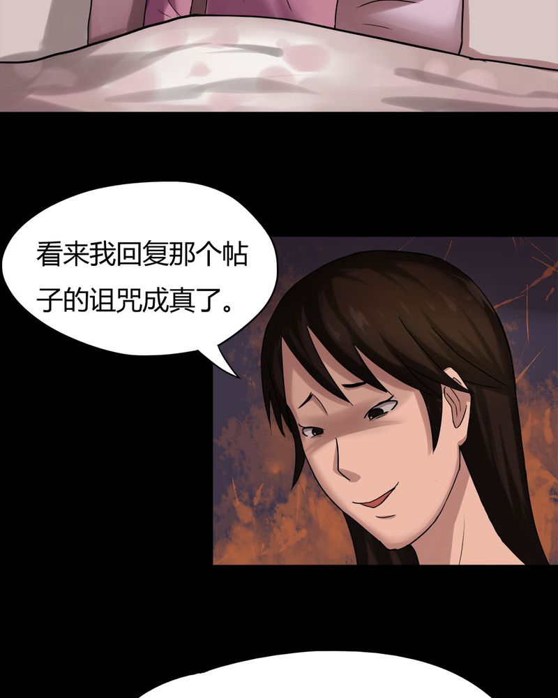 《诡中有诡》漫画最新章节第20章：咒想夜梦（下）免费下拉式在线观看章节第【3】张图片