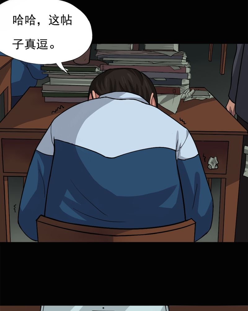 《诡中有诡》漫画最新章节第21章：物归怨主（上）免费下拉式在线观看章节第【26】张图片