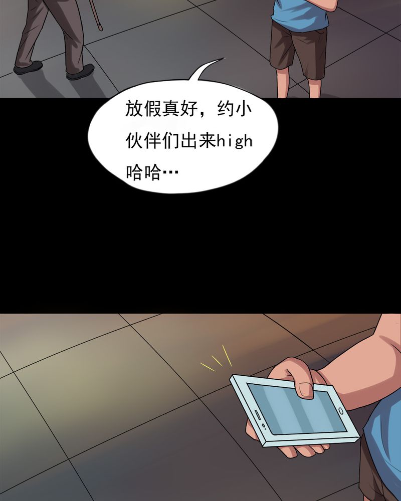 《诡中有诡》漫画最新章节第21章：物归怨主（上）免费下拉式在线观看章节第【3】张图片