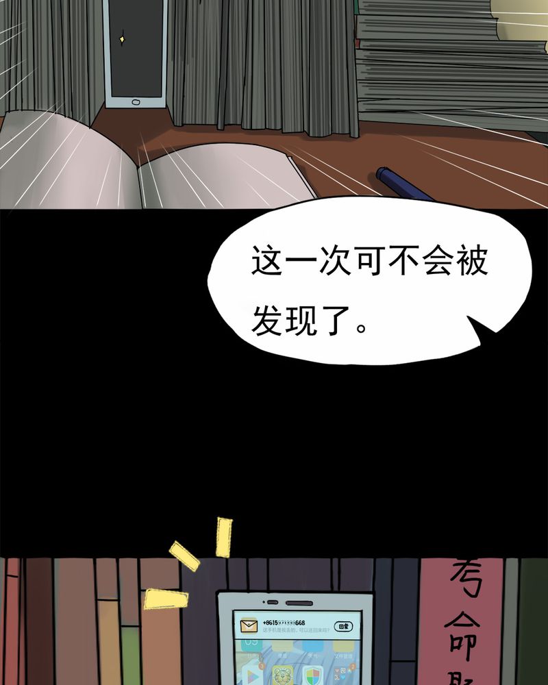 《诡中有诡》漫画最新章节第21章：物归怨主（上）免费下拉式在线观看章节第【10】张图片