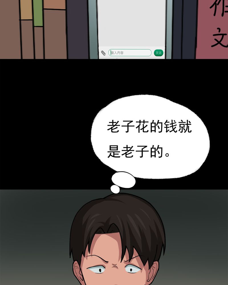 《诡中有诡》漫画最新章节第21章：物归怨主（上）免费下拉式在线观看章节第【7】张图片