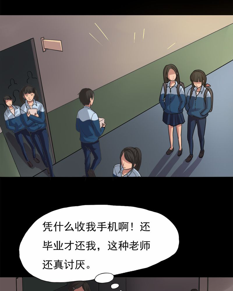 《诡中有诡》漫画最新章节第21章：物归怨主（上）免费下拉式在线观看章节第【19】张图片