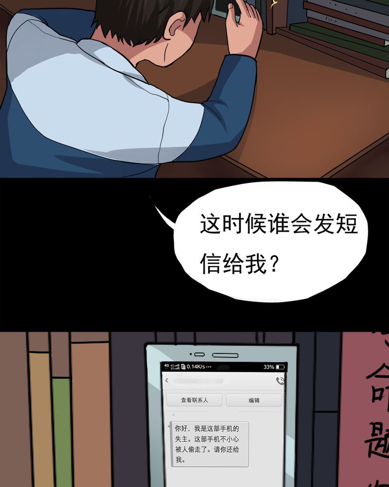 《诡中有诡》漫画最新章节第21章：物归怨主（上）免费下拉式在线观看章节第【8】张图片