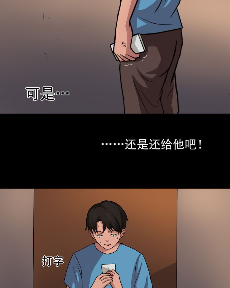 《诡中有诡》漫画最新章节第22章：物归怨主（中）免费下拉式在线观看章节第【7】张图片